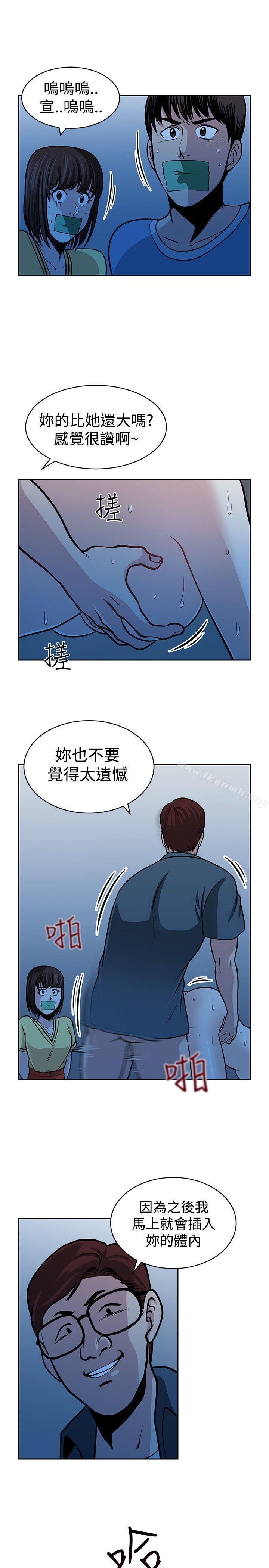 韩国漫画要交换吗?韩漫_要交换吗?-第26话在线免费阅读-韩国漫画-第21张图片