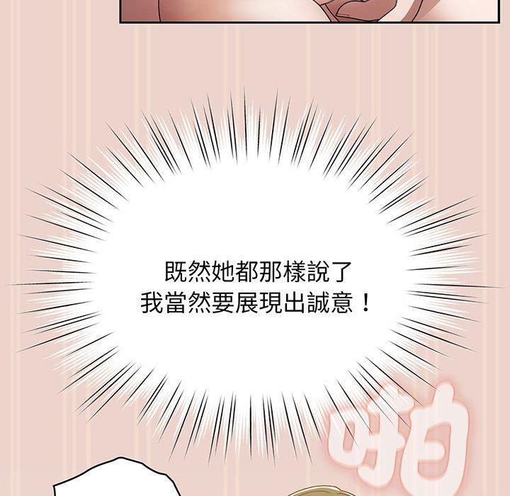 韩国漫画请把女儿交给我韩漫_请把女儿交给我-第9话在线免费阅读-韩国漫画-第70张图片