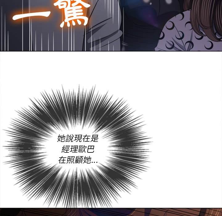 韩国漫画恶女勾勾缠韩漫_恶女勾勾缠-第85话在线免费阅读-韩国漫画-第54张图片