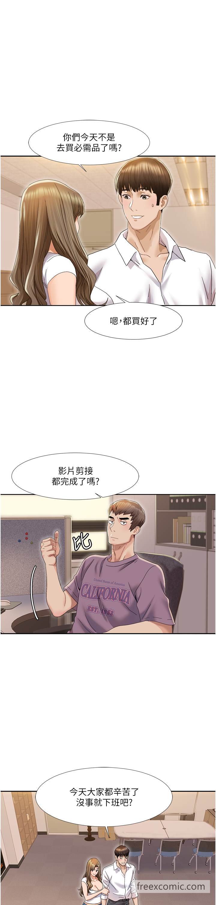 韩国漫画我的性福剧本韩漫_我的性福剧本-第1话-把朋友的马子变我的！在线免费阅读-韩国漫画-第49张图片