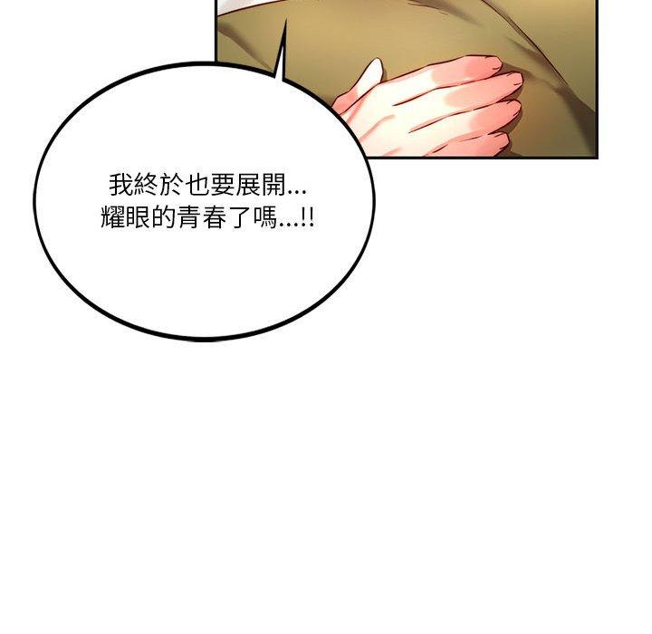 韩国漫画同学！好久不见韩漫_同学！好久不见-第2话在线免费阅读-韩国漫画-第172张图片