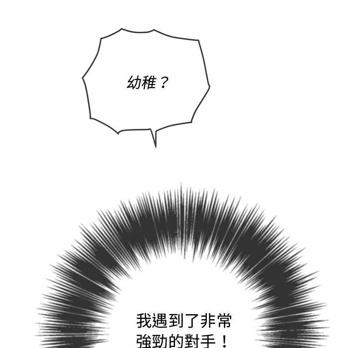 韩国漫画恶女勾勾缠韩漫_恶女勾勾缠-第94话在线免费阅读-韩国漫画-第132张图片