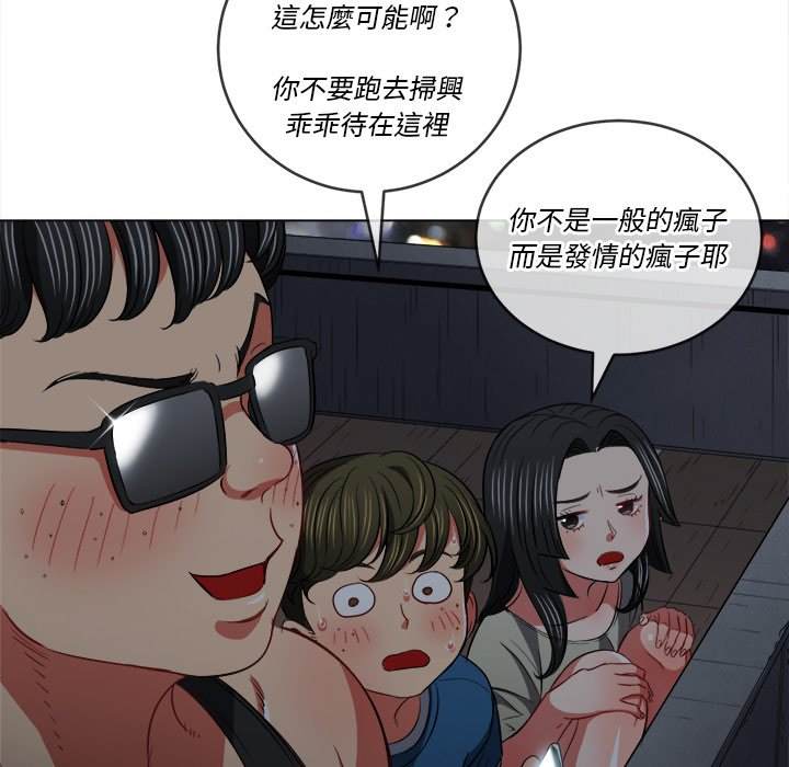 韩国漫画恶女勾勾缠韩漫_恶女勾勾缠-第79话在线免费阅读-韩国漫画-第98张图片