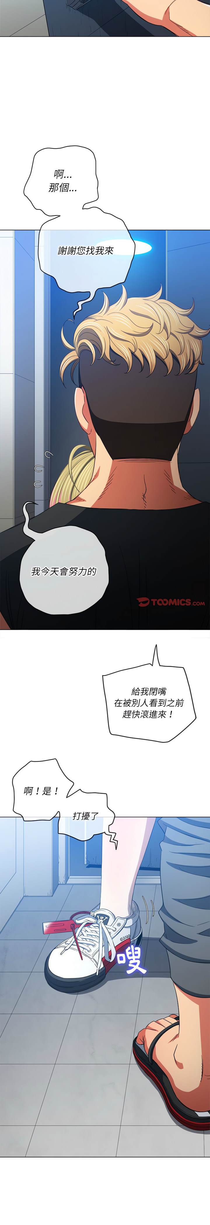 韩国漫画恶女勾勾缠韩漫_恶女勾勾缠-第131话在线免费阅读-韩国漫画-第16张图片