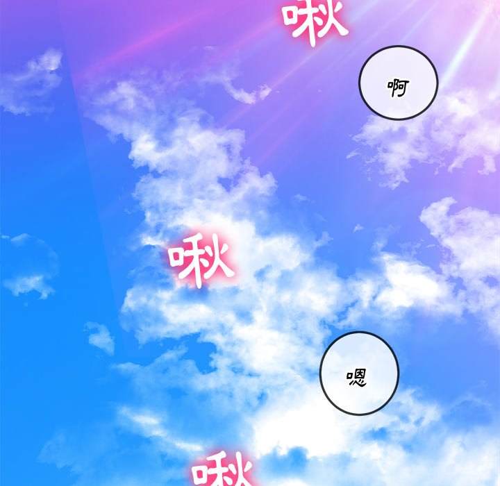 韩国漫画恶女勾勾缠韩漫_恶女勾勾缠-第83话在线免费阅读-韩国漫画-第94张图片