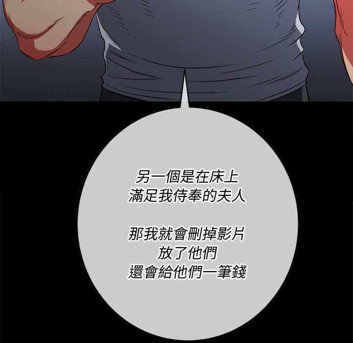 韩国漫画恶女勾勾缠韩漫_恶女勾勾缠-第93话在线免费阅读-韩国漫画-第73张图片