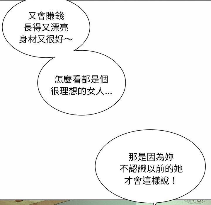 韩国漫画上班也要谈恋爱韩漫_上班也要谈恋爱-第3话在线免费阅读-韩国漫画-第63张图片