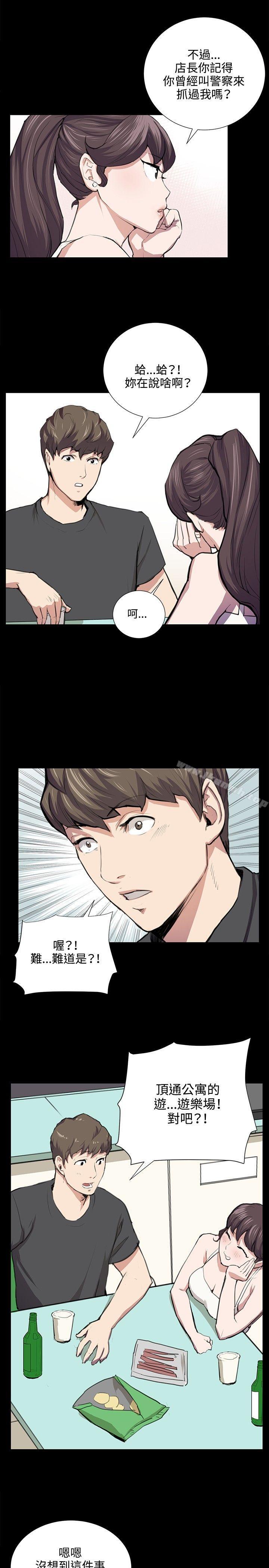 韩国漫画深夜便利店韩漫_深夜便利店-第53话在线免费阅读-韩国漫画-第17张图片