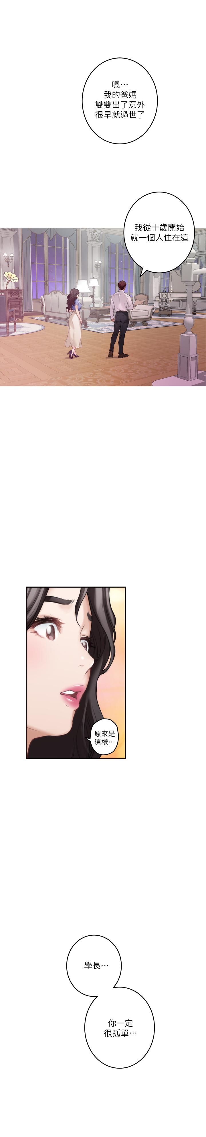 韩国漫画S-Mate韩漫_S-Mate-第87话-正彬学长家竟然这么有钱在线免费阅读-韩国漫画-第32张图片