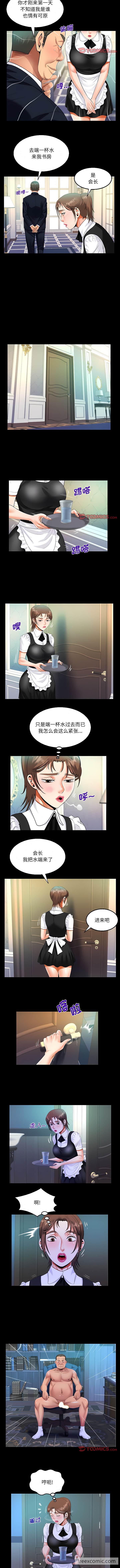 韩国漫画阿姨韩漫_阿姨-第71话在线免费阅读-韩国漫画-第4张图片