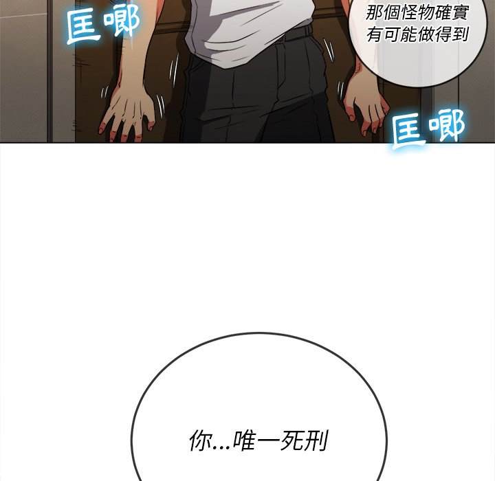 韩国漫画恶女勾勾缠韩漫_恶女勾勾缠-第91话在线免费阅读-韩国漫画-第149张图片