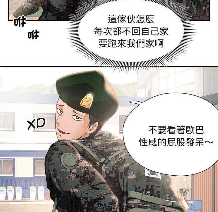 韩国漫画乘风高飞韩漫_乘风高飞-第1话在线免费阅读-韩国漫画-第26张图片