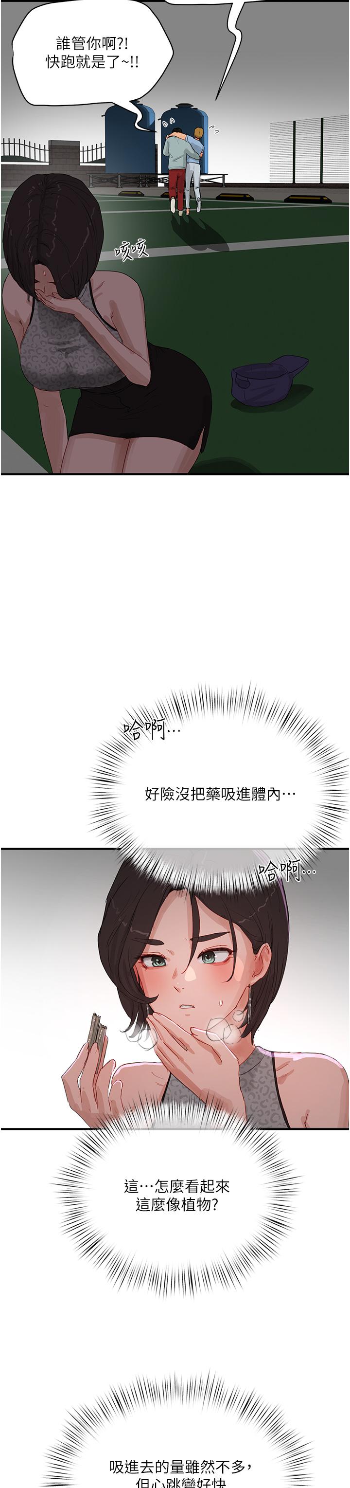 韩国漫画夏日深处韩漫_夏日深处-第69话-我要继续欺负你在线免费阅读-韩国漫画-第16张图片