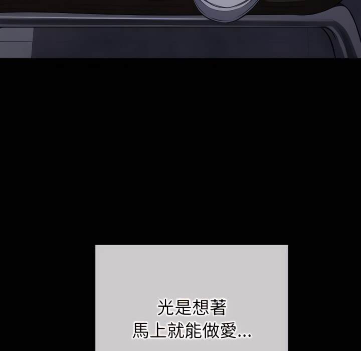 韩国漫画恶女勾勾缠韩漫_恶女勾勾缠-第102话在线免费阅读-韩国漫画-第149张图片