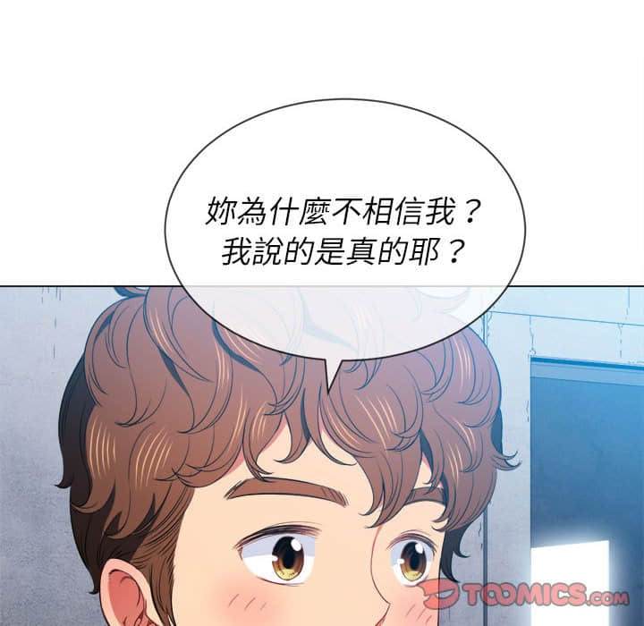 韩国漫画恶女勾勾缠韩漫_恶女勾勾缠-第57话在线免费阅读-韩国漫画-第12张图片