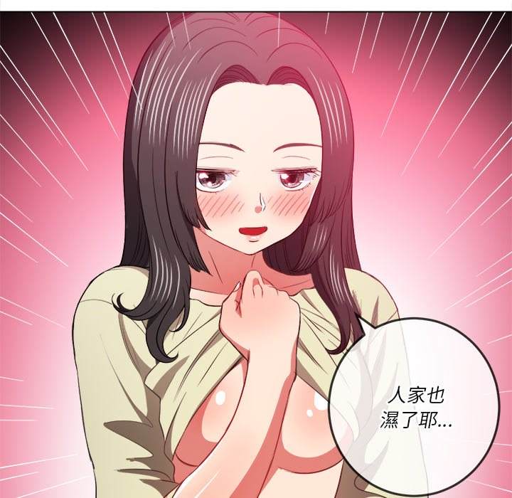 韩国漫画恶女勾勾缠韩漫_恶女勾勾缠-第79话在线免费阅读-韩国漫画-第110张图片