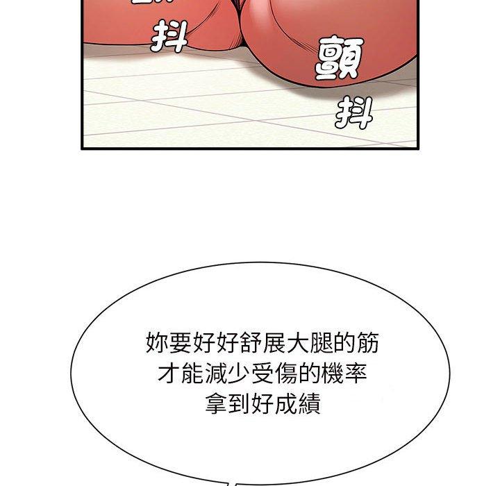 韩国漫画菜鸟教练的逆袭韩漫_菜鸟教练的逆袭-第6话在线免费阅读-韩国漫画-第144张图片