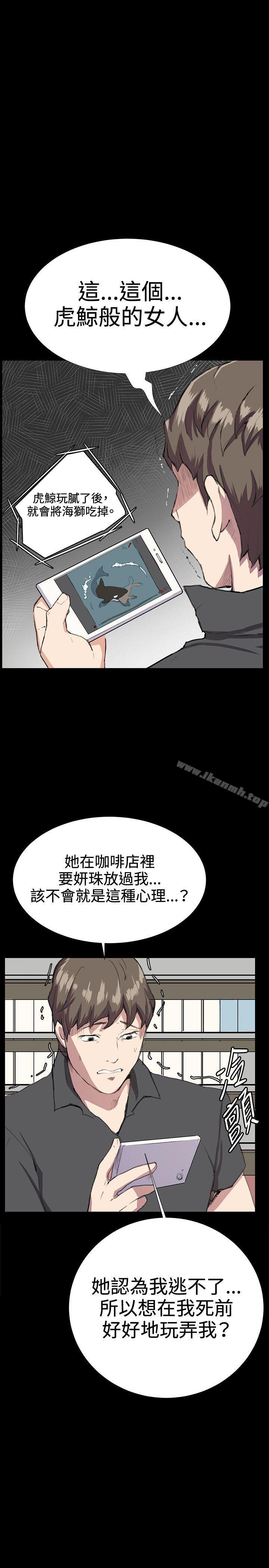 韩国漫画深夜便利店韩漫_深夜便利店-第29话在线免费阅读-韩国漫画-第29张图片