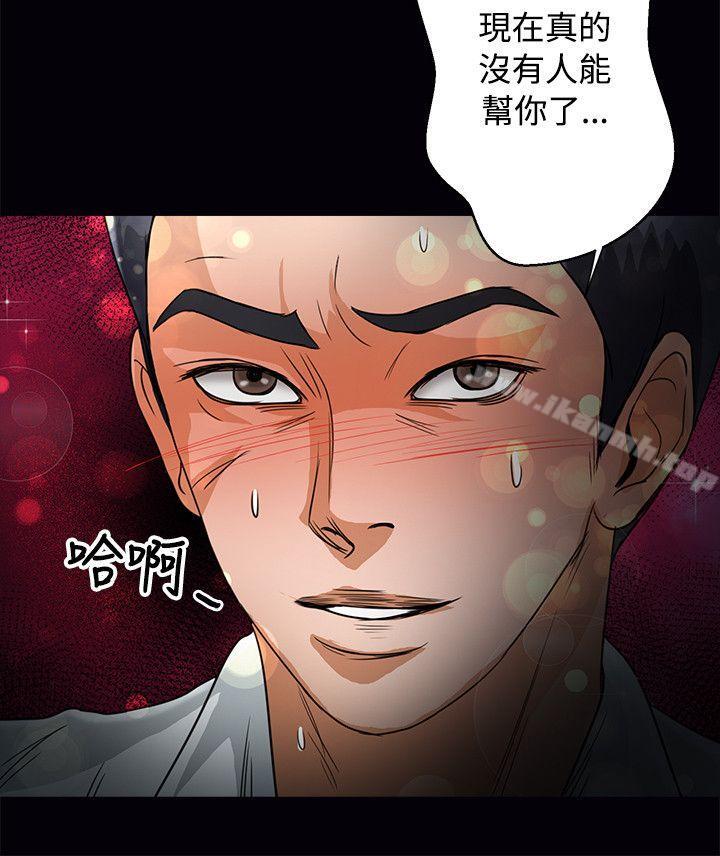 韩国漫画丛林爱爱法则韩漫_丛林爱爱法则-第46话在线免费阅读-韩国漫画-第5张图片