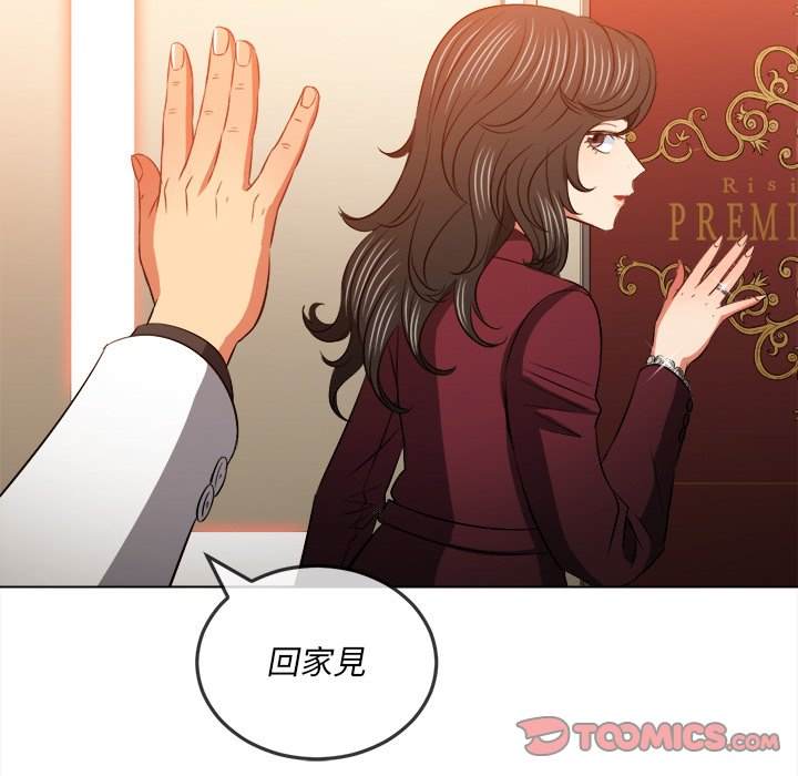 韩国漫画恶女勾勾缠韩漫_恶女勾勾缠-第84话在线免费阅读-韩国漫画-第63张图片