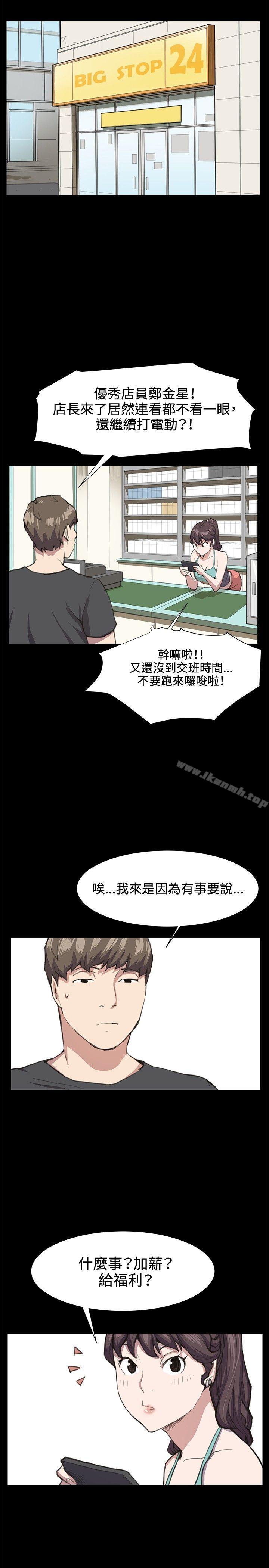 韩国漫画深夜便利店韩漫_深夜便利店-第21话在线免费阅读-韩国漫画-第3张图片