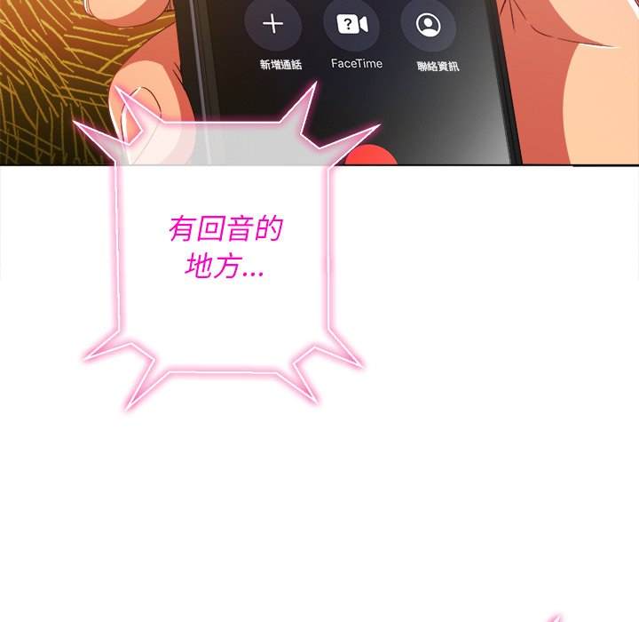 韩国漫画恶女勾勾缠韩漫_恶女勾勾缠-第63话在线免费阅读-韩国漫画-第11张图片