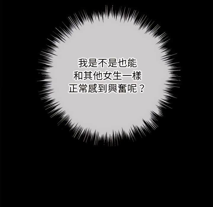 韩国漫画恶女勾勾缠韩漫_恶女勾勾缠-第102话在线免费阅读-韩国漫画-第121张图片