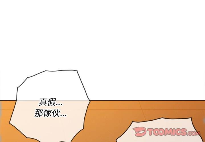 韩国漫画恶女勾勾缠韩漫_恶女勾勾缠-第87话在线免费阅读-韩国漫画-第3张图片