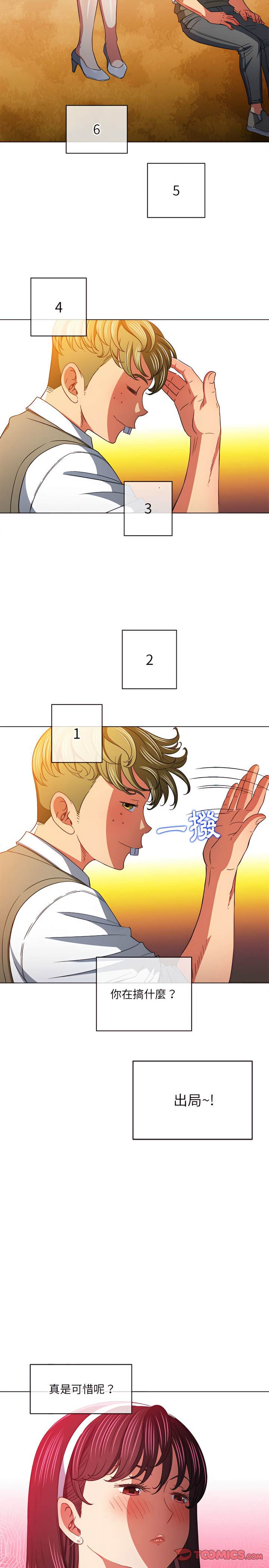 韩国漫画恶女勾勾缠韩漫_恶女勾勾缠-第117话在线免费阅读-韩国漫画-第8张图片