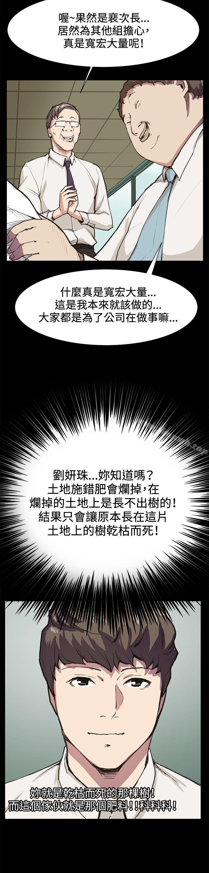 韩国漫画深夜便利店韩漫_深夜便利店-第15话在线免费阅读-韩国漫画-第14张图片