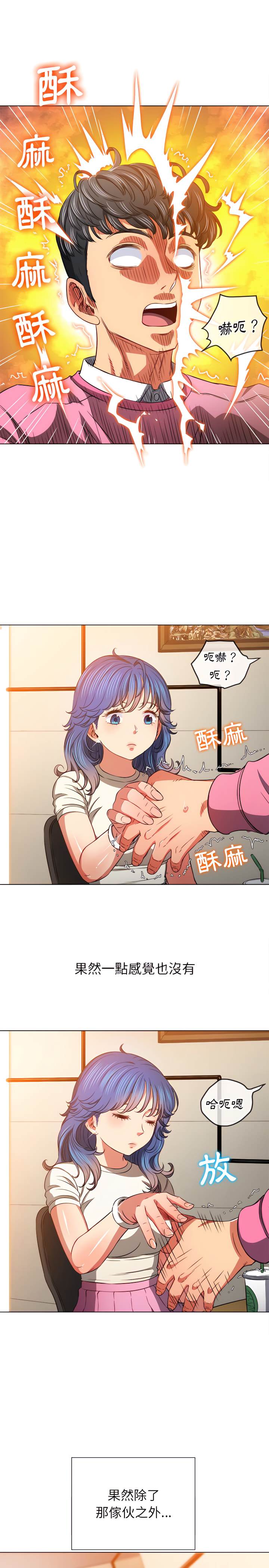 韩国漫画恶女勾勾缠韩漫_恶女勾勾缠-第104话在线免费阅读-韩国漫画-第15张图片