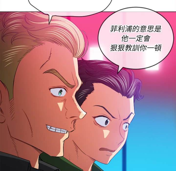 韩国漫画恶女勾勾缠韩漫_恶女勾勾缠-第76话在线免费阅读-韩国漫画-第76张图片