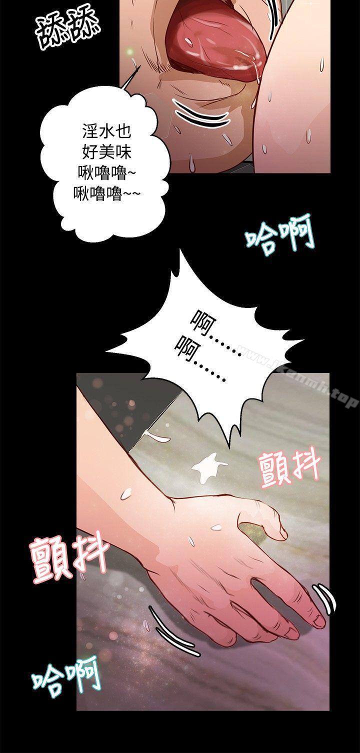 韩国漫画丛林爱爱法则韩漫_丛林爱爱法则-第32话在线免费阅读-韩国漫画-第7张图片