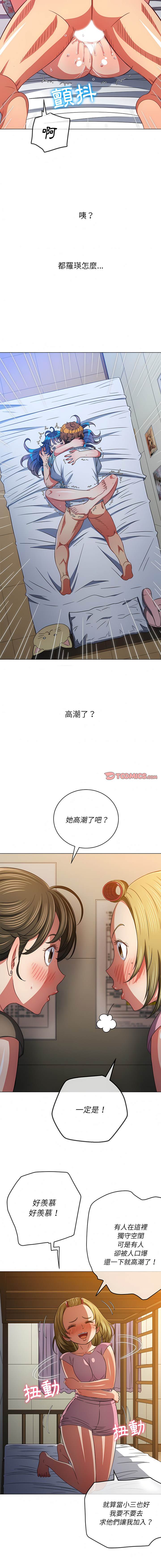 韩国漫画恶女勾勾缠韩漫_恶女勾勾缠-第142话在线免费阅读-韩国漫画-第17张图片