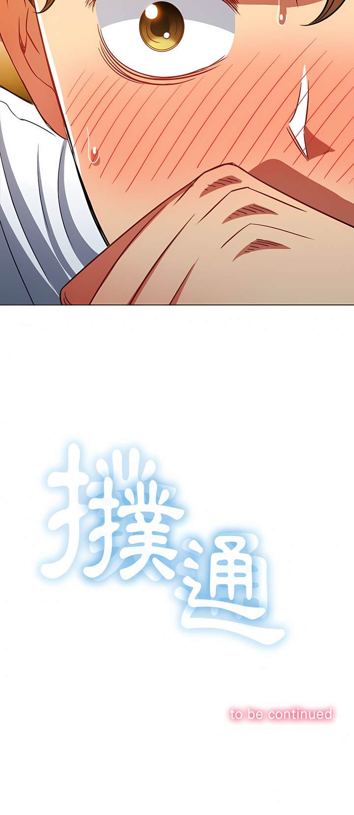 韩国漫画恶女勾勾缠韩漫_恶女勾勾缠-第141话在线免费阅读-韩国漫画-第21张图片