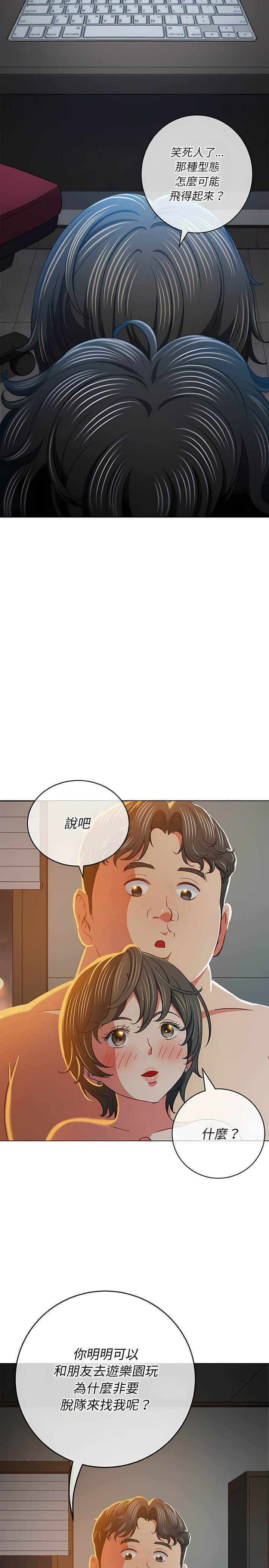 韩国漫画恶女勾勾缠韩漫_恶女勾勾缠-第128话在线免费阅读-韩国漫画-第3张图片
