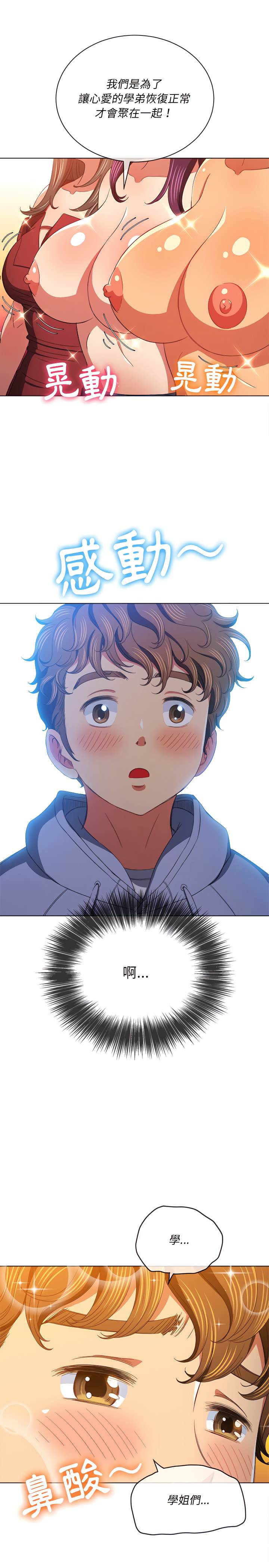 韩国漫画恶女勾勾缠韩漫_恶女勾勾缠-第108话在线免费阅读-韩国漫画-第6张图片