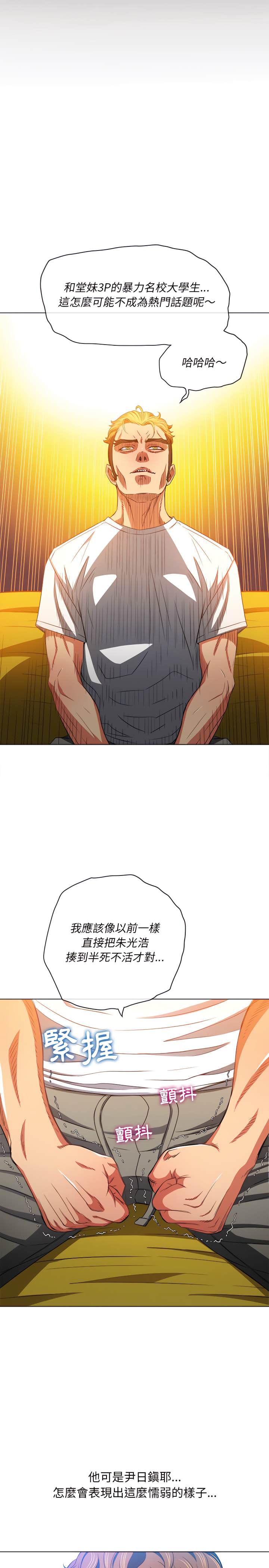 韩国漫画恶女勾勾缠韩漫_恶女勾勾缠-第105话在线免费阅读-韩国漫画-第18张图片