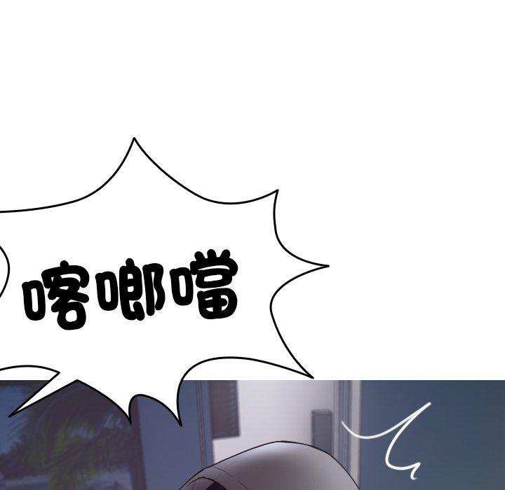 韩国漫画寄生教授家韩漫_寄生教授家-第28话在线免费阅读-韩国漫画-第104张图片