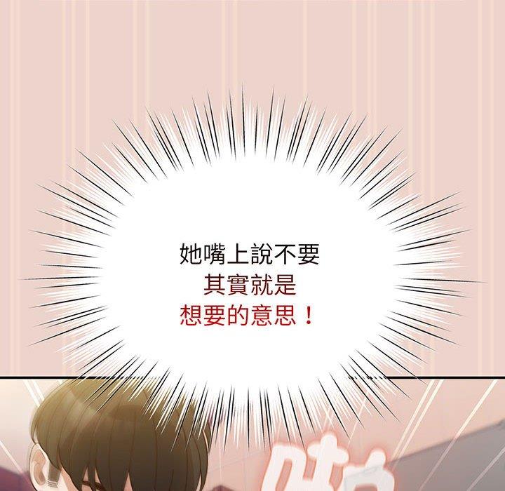 韩国漫画请把女儿交给我韩漫_请把女儿交给我-第9话在线免费阅读-韩国漫画-第41张图片