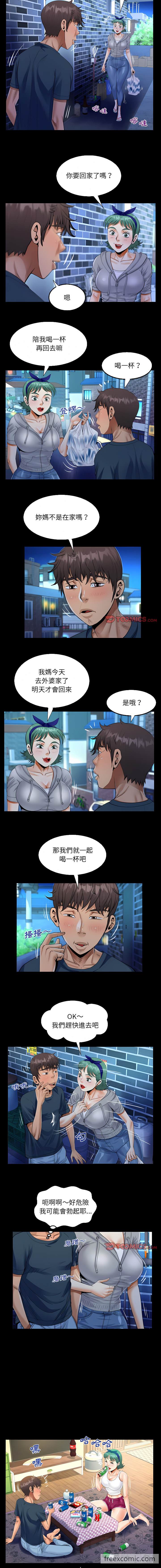 韩国漫画阿姨韩漫_阿姨-第54话在线免费阅读-韩国漫画-第4张图片