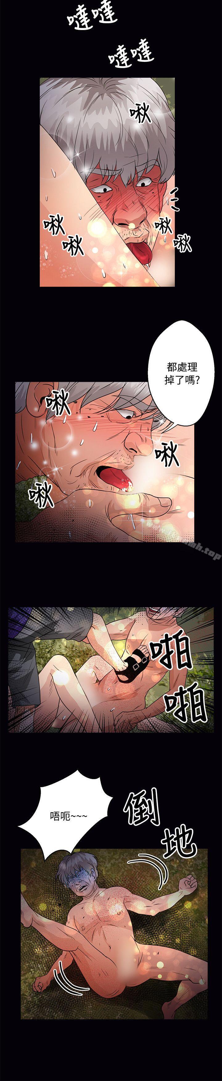 韩国漫画丛林爱爱法则韩漫_丛林爱爱法则-第46话在线免费阅读-韩国漫画-第3张图片