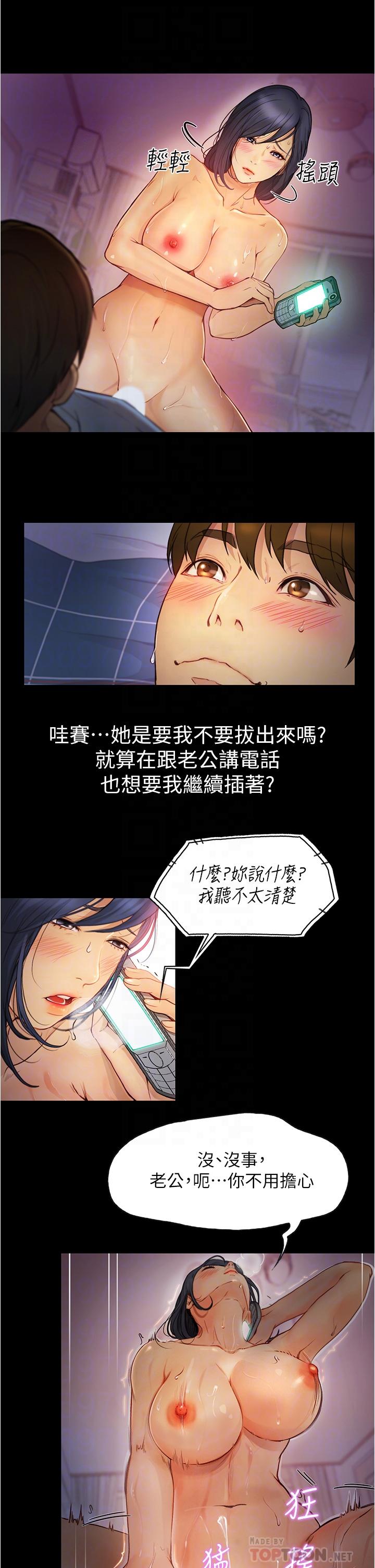 韩国漫画大学骑遇记韩漫_大学骑遇记-第6话-变成淫荡母狗的房东阿姨在线免费阅读-韩国漫画-第8张图片