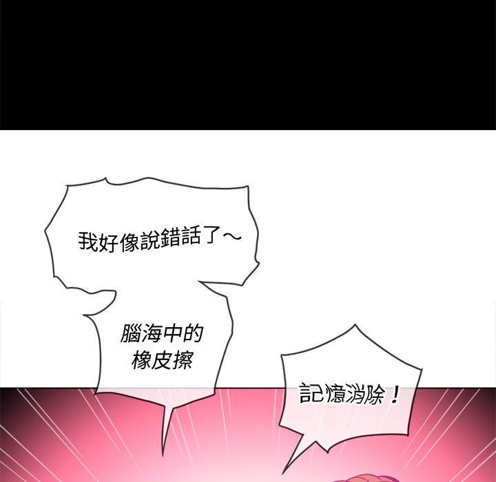 韩国漫画恶女勾勾缠韩漫_恶女勾勾缠-第83话在线免费阅读-韩国漫画-第29张图片