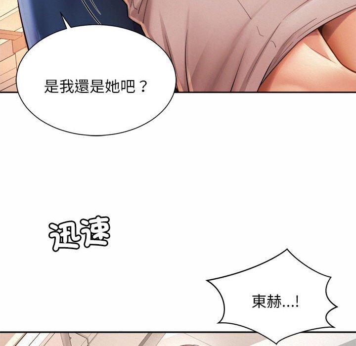 韩国漫画上班也要谈恋爱韩漫_上班也要谈恋爱-第12话在线免费阅读-韩国漫画-第16张图片