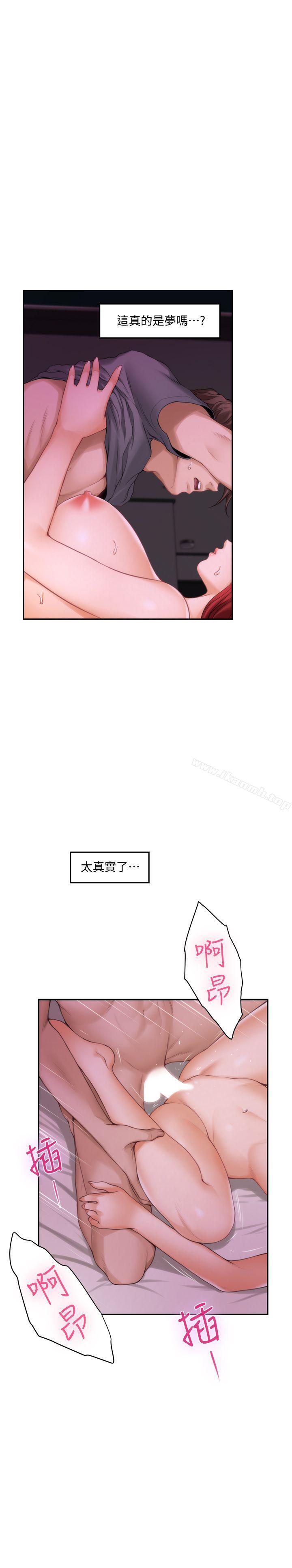 韩国漫画S-Mate韩漫_S-Mate-第31话-清醒一点!对方可是多情啊!在线免费阅读-韩国漫画-第23张图片