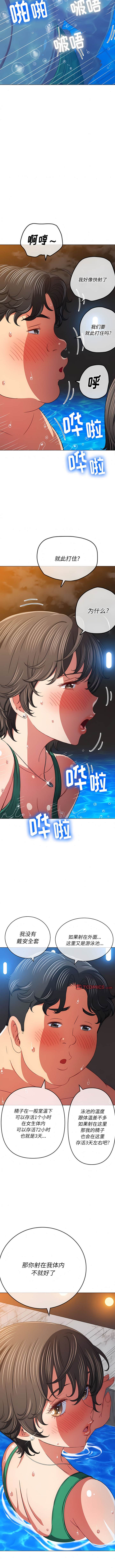 韩国漫画恶女勾勾缠韩漫_恶女勾勾缠-第151话在线免费阅读-韩国漫画-第5张图片