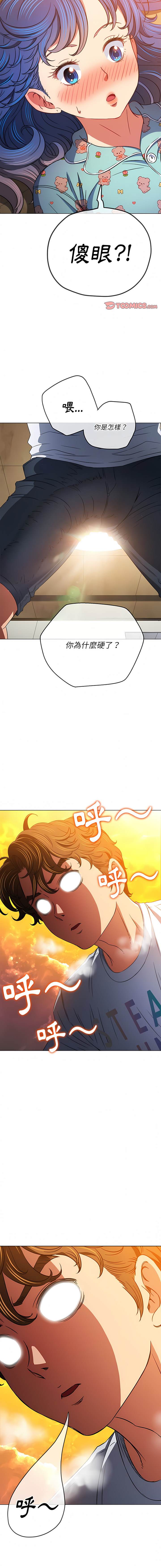 韩国漫画恶女勾勾缠韩漫_恶女勾勾缠-第140话在线免费阅读-韩国漫画-第2张图片