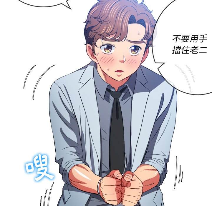 韩国漫画恶女勾勾缠韩漫_恶女勾勾缠-第86话在线免费阅读-韩国漫画-第118张图片