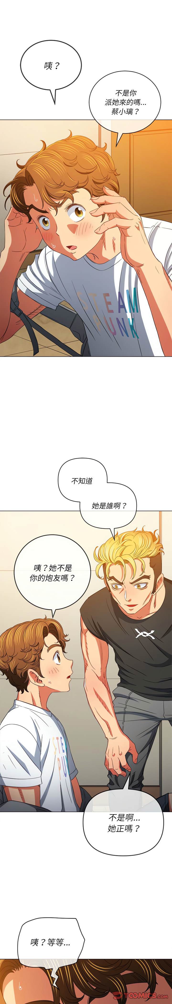 韩国漫画恶女勾勾缠韩漫_恶女勾勾缠-第130话在线免费阅读-韩国漫画-第5张图片
